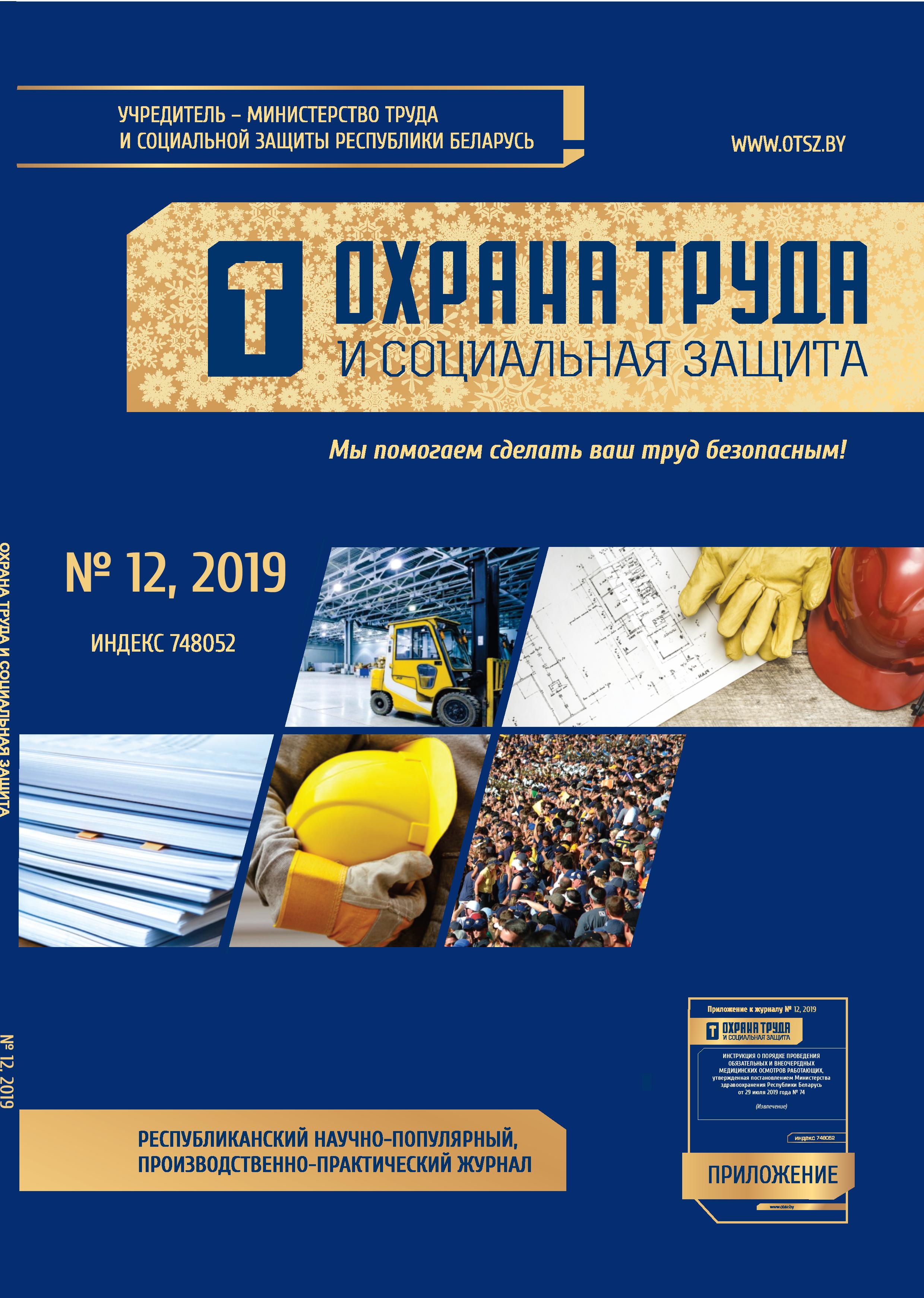 №12, 2019